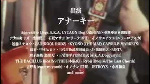 アナーキー予告編