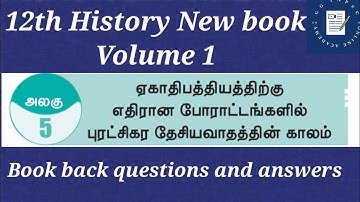 12th History New book | volume 1 |  lesson 5 | book back questions and answers..@GG Tnpsc