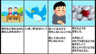 男はつらいよ！寅さんの名言!!