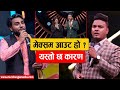 Mexam out from comedy champion suman karki host        murchunga tv