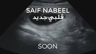 Saif Nabeel - Albi Jdid (SOON) / سيف نبيل - قلبي جديد (قريبا)