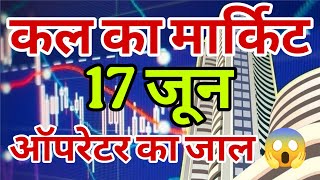 kal market kaisa rahega | banknifty gap up or gap down wednesday | kal ka market kaisa rahega ||