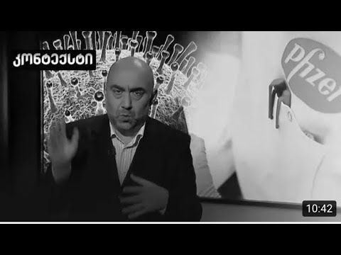 კონტექსტი- ედიტორიალი (12.02.2021)