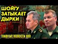 ОТКАЗНUКU ВАЛЯТ С ПЕР3ДКА СОТНЯМИ! / ШОЙГУ ЗАТЫКАЕТ ДЫРКИ / РОССИЯНЕ БЕДНЕЕ КАЗАХОВ