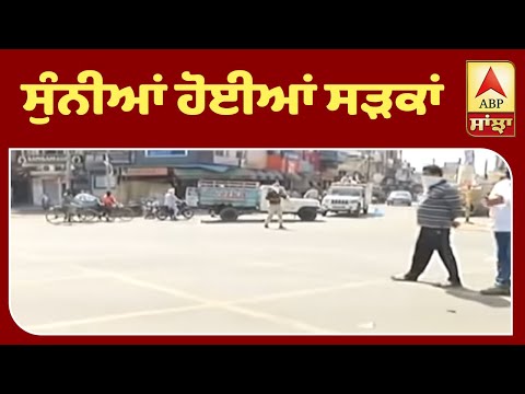 Corona ਨੇ ਰੋਕੀ ਜਿੰਦਗੀ ਦੀ ਰਫਤਾਰ | ABP Sanjha