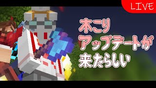 【Hypixel Skyblock】来ないものだと思ってたやつが来たらしい【Vtuber】