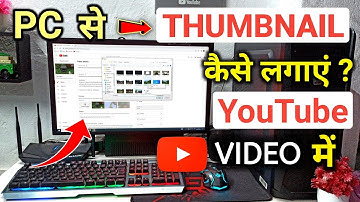 PC Se YouTube Video Me Thumbnail Kaise Lagaye | How to Add Thumbnail in Youtube Video From PC Laptop