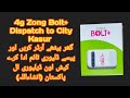 4g Zong Bolt+ mf25 Cloud🔓| Dispatch to Mehmood (Kasur) | Cash on Delivery 🛂