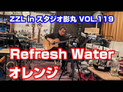 【LIVE】ZZL in スタジオ影丸 VOL 119 【ソロギター】【弾き語り】（東松山）