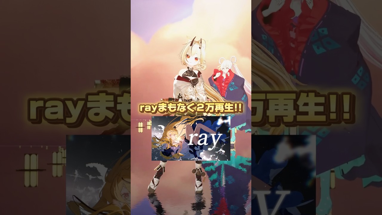 【ヤチヨの前で踊ったよ~🌟】ray【#超かぐや姫 !】#shorts #踊ってみた #vtuber #vrchat