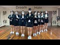 Dream Mate 梦伴 Linedance