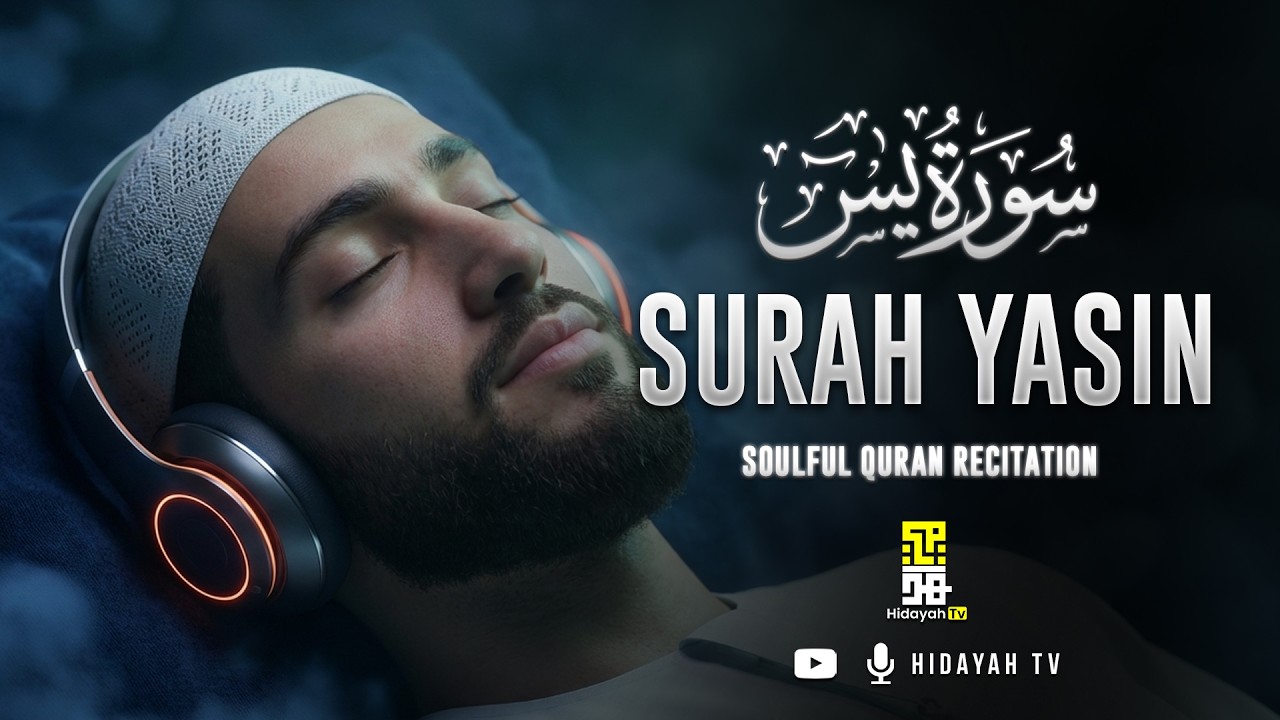 Surah Yaseen سورة يس | Soft & Soulful Quran Recitation | Mohamed Hesham القارئ محمد هشام