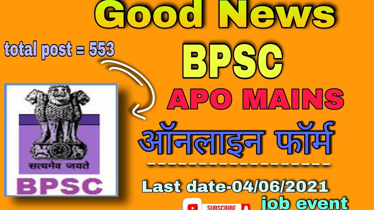 BPSC APO Mains Online Form2021🙂