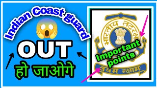 Indian Coast Guard Important Points And Instructions For The Extion