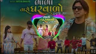 BHABHI TARO GHAR VADO HAT MATHI JAAY CHE ( TIMLI MIX SONG NEW ) 🆕 DJ SATISH FROM  UNDACH 2023