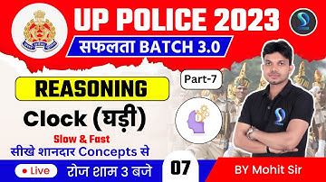 UP POLICE 2023 | UP POLICE REASONING CLASS BY MOHIT SIR | Clock (घड़ी) -7 | SD CAREER