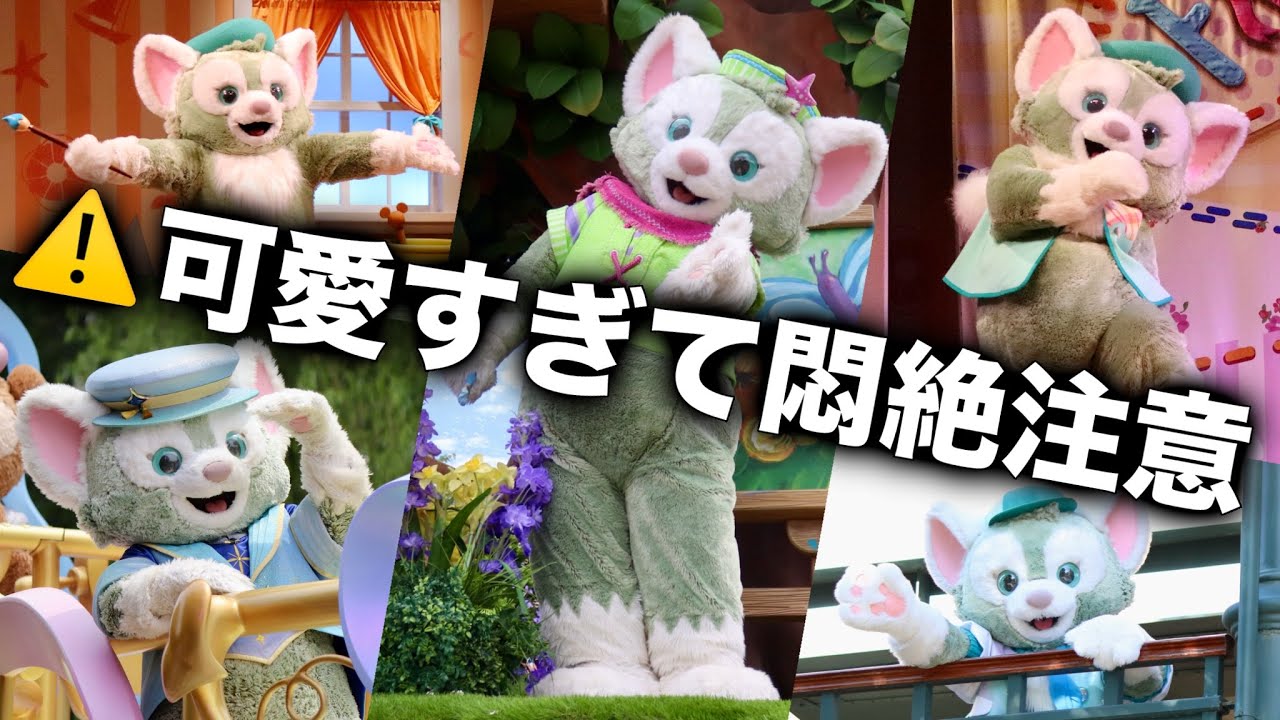総集編】ジェラトーニがひたすら可愛いだけの動画【東京ディズニーシー