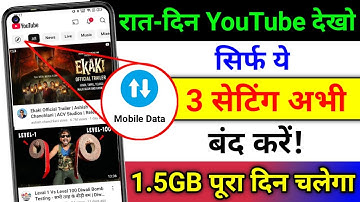 Mobile Data (Internet) Jaldi Khatam Ho Jata Hai | Mb/Data Jaldi Khatam Ho Jata Hai Kya Kare