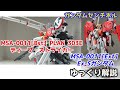 【ガンダム解説】Ex-Sガンダム＆ディープストライカー 解説【ガンダム・センチネル】part7【Ex-S GUNDAM & DEEP STRIKER】【リョウ・ルーツ】【ALICE】