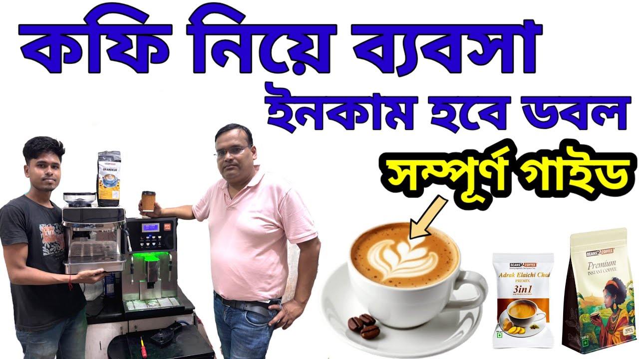 Manual & Automatic Cappuccino Machine| Coffee Espresso Machine Wholesale| Coffee Machine Kolkata