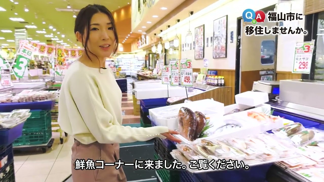 福山市移住促進動画「福山市に移住しませんか？～移住相談会でよくある3つの質問に答えます～」