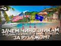 Зачем чиновникам недвижимость и счета за рубежом? | Опрос людей на улице