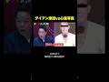 ダイアン津田 心霊写真ブレイク2026『チャンスの時間 #372』#ABEMA で最新話無料配信中 #千鳥