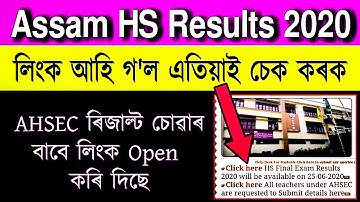 AHSEC Result 2020 | How to see  AHSEC class 12 Result step by step 2020 | ahsec.nic.in