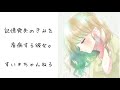 【男性向け】 記憶喪失のきみを看病する彼女。