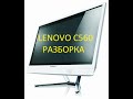 Разборка моноблока Lenovo c560 ideacentre