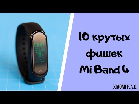 Xiaomi Mi Band 4 - 10 лучших фишек | Обзор новых + старых функций | 10 причин купить Ми Бэнд 4