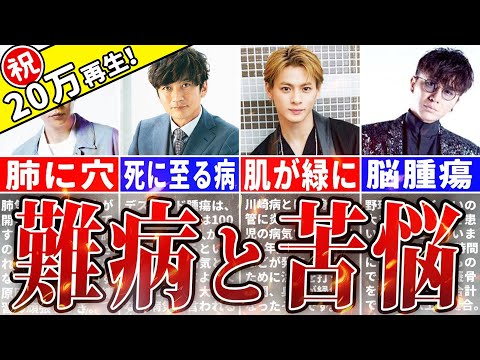 【壮絶】実は難病を抱えるジャニーズ６選