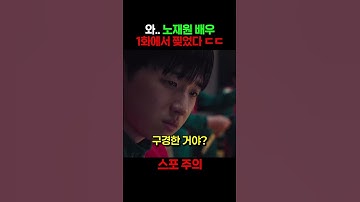 와... 오징어 게임3 연기 찢었다 ㄷㄷ