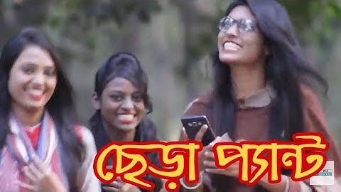 ছেড়া প্যান্ট প্রাংক | Bangla New Funny Video 2017 | Pant Prank | Public Reaction