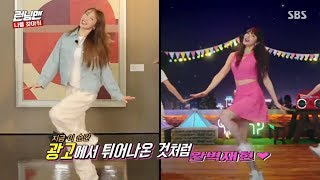 Hani Exid Dance For Running Man