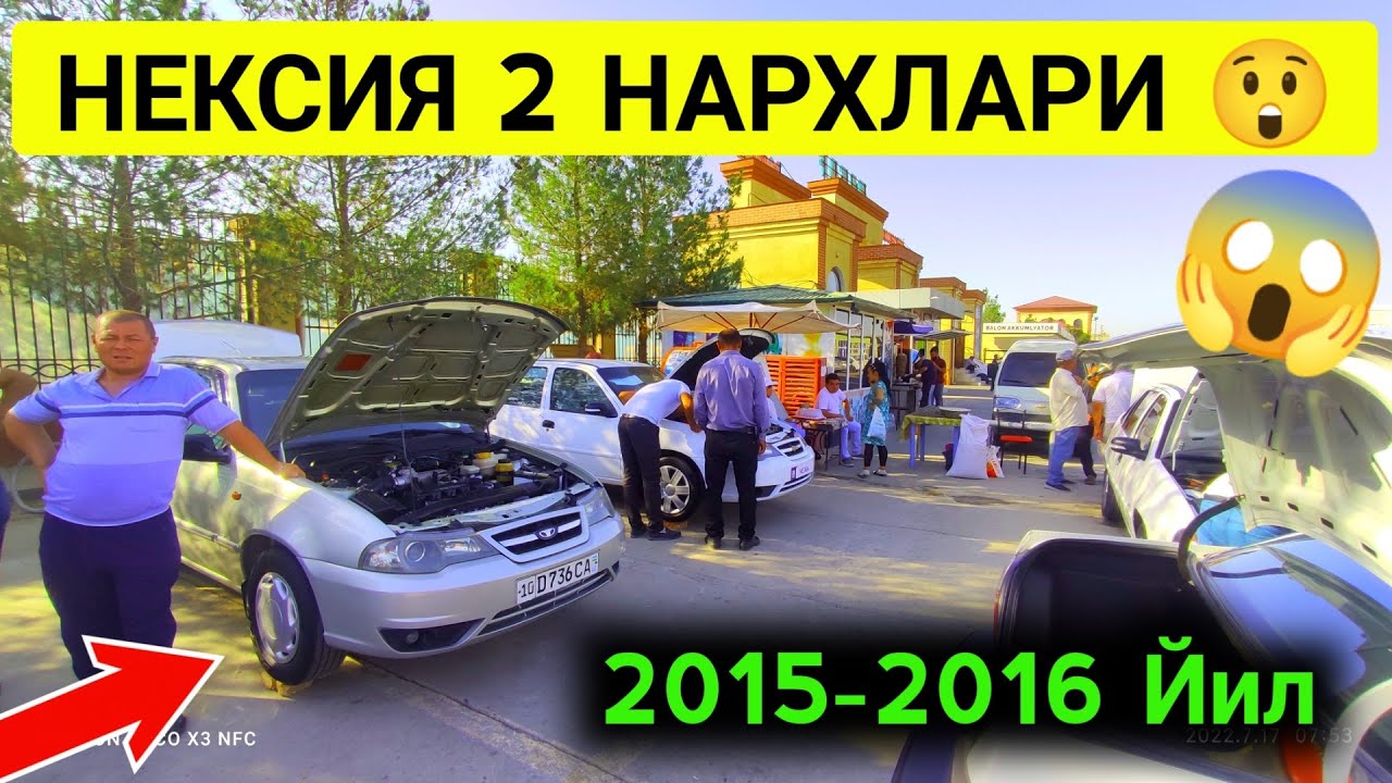 Нексия 2 нархлари узбекистонда