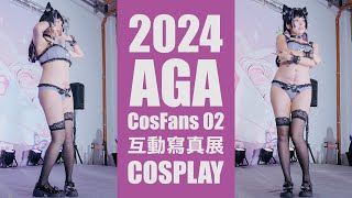 毛毛喵Cosplayaga Cosfans 02台湾コスプレ