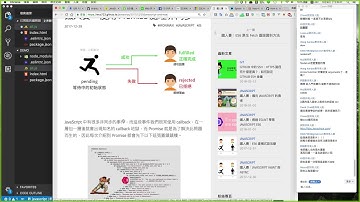 JavaScript Promise 漂亮的串接非同步事件