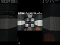 〇〇した人のドロッパー#shorts #マイクラ