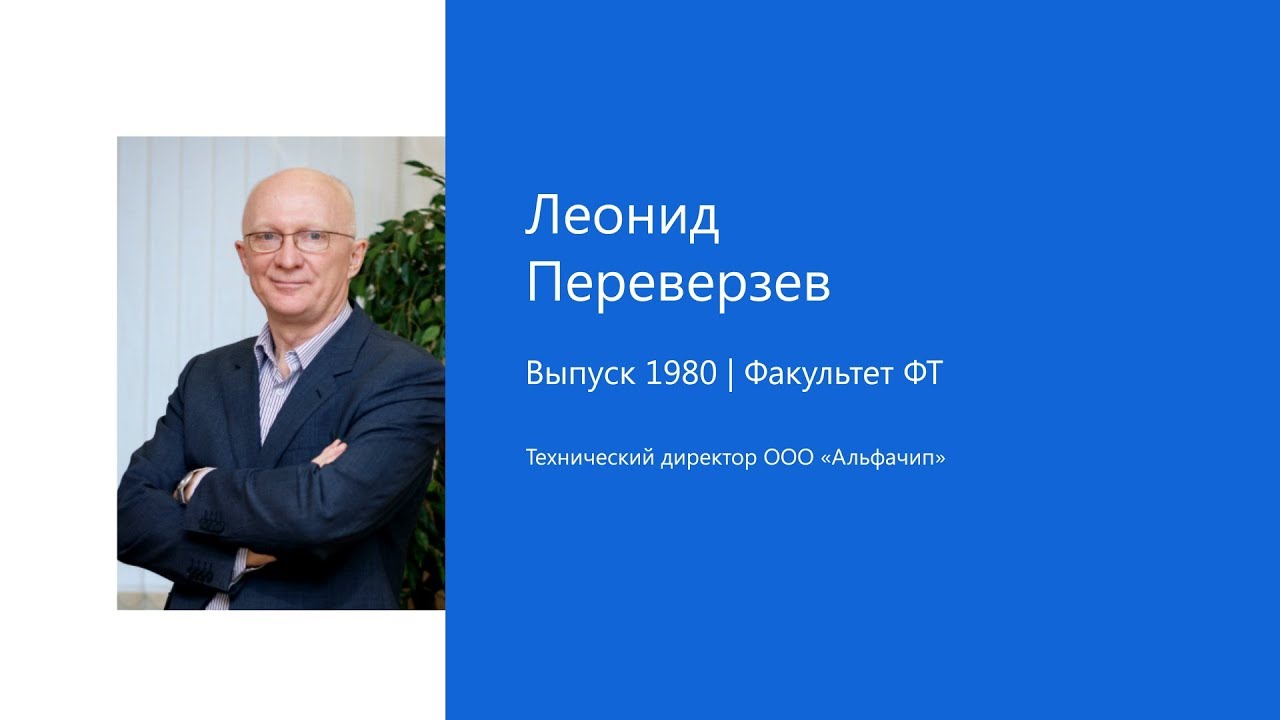 Переверзев врач