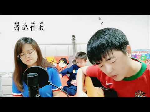 Coco-请记住我 Remember Me（中英文版with lyrics）扬妮夫妻档cover