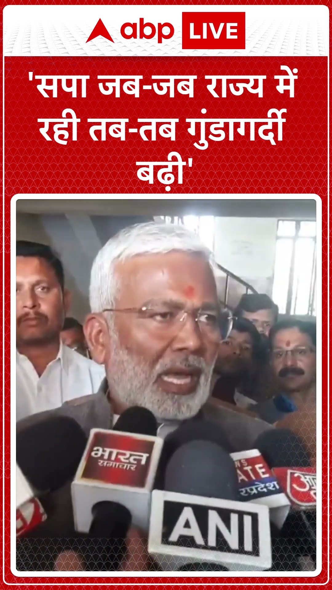 Jhansi: 'सपा जब-जब राज्य में रही तब-तब गुंडागर्दी बढ़ी'- Swatantra Dev Singh | ABP Shorts