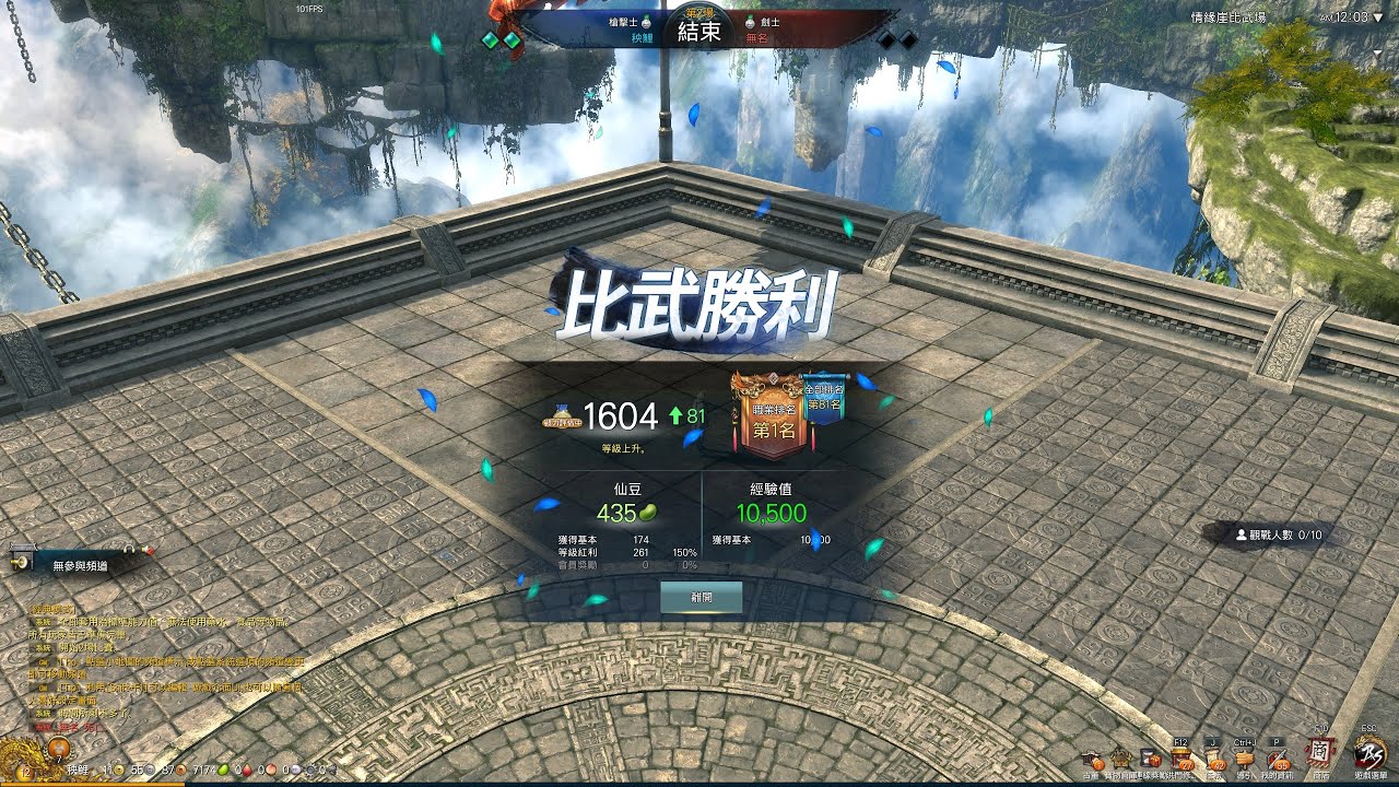 BNS PVP TW GUN 6/20