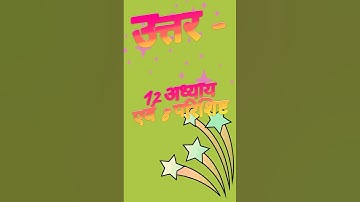 Station working rule।। SWR #railwaydepartmental #gk