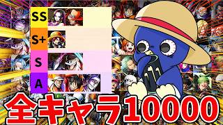 【バウンティラッシュ】夏休み特別企画！リーグで10000スコアまで全300体