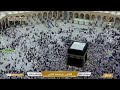 Makkah Live مكة مباشر الحرم المكي مباشر قناة القران الكريم السعودية مباشر مكه المكرمه مبا 