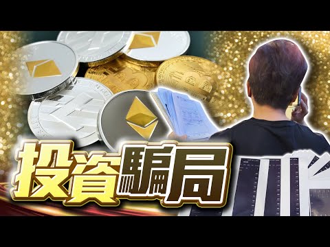 【on.cc東網】東方日報A1：虛擬幣騙局成災　苦主一鋪清袋