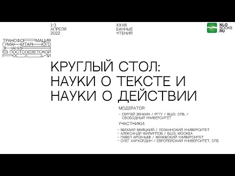 Видео: Метафора для восстания поколение: расширение школы Интеграция свернутая стена