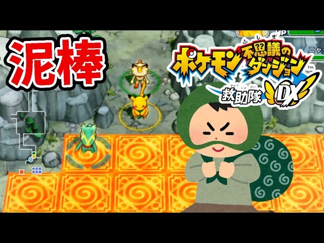 カクレオンのお店でピカチュウが泥棒を試みた結果【ポケモン不思議の