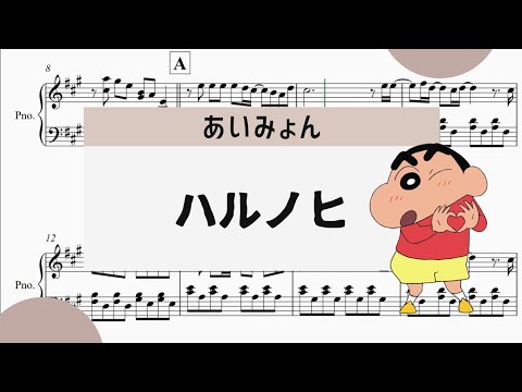 【ハルノヒ】　里空　楽譜作成　耳コピ